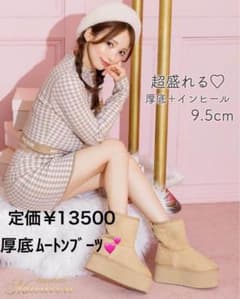 定価¥13500 ミシェルマカロン 完売 厚底ムートンブーツ Mサイズ