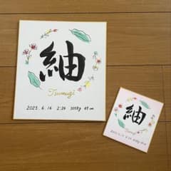 命名書 オーダー (大)のサムネイル