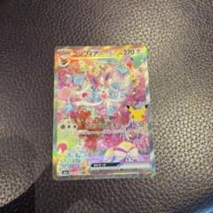 ポケモンカード ニンフィアex SAR 130/103のサムネイル