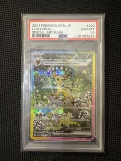 リーフィアex SAR PSA10のサムネイル