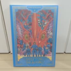 【受注生産品】空挺ドラゴンズ 複製原画集 FLIGHT LOGBOOK 空挺ドラゴンズ』受注生産豪華本、正式名称決定！二次受注も受付中