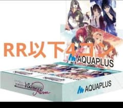 ヴァイスシュヴァルツ AQUAPLUS RR以下4コン - メルカリ
