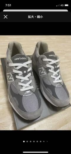 ニューバランス　new balance 992GR 復刻のサムネイル