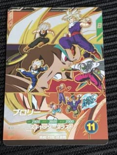 ドラゴンボールスーパーダイバーズ ブロリー CP（新品）即日発送のサムネイル