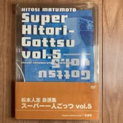 松本人志　一人ごっつ　缶バッジ　サイズ3×3センチ　消毒済み 2冊セット】松本人志「松本」「一人ごっつ」松本人志／著の通販