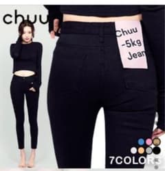 専用！マイナス5KG JEANSのサムネイル