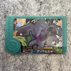 ポケモンフレンダ グソクムシャ 星4のサムネイル