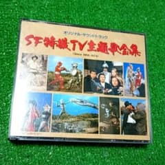 再生確認済み】SF特撮TV主題歌全集1966〜1974☆個人所有☆長期