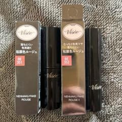 Visée NENMAKU FAKE ROUGE BE 351 & BE 352のサムネイル
