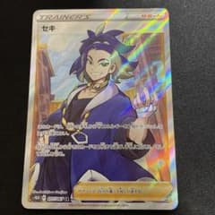 セキ SRのサムネイル