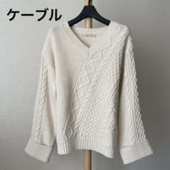 極美品 Stola. ケーブル ウール Vネック ニット アイボリー系 ストラ