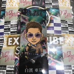 白濱亜嵐 千社札のサムネイル