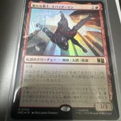 FOIL 새로운 용사, 스파이더맨 MTG 일본어