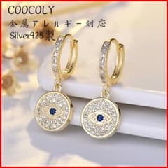 ピアス フープピアス S925 目 金アレ対応 ゴールド 両耳用 <H78>