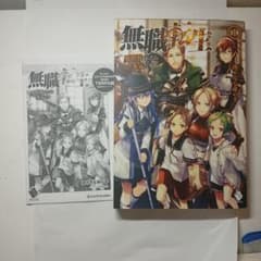 無職転生 異世界行ったら本気だす 1巻 2巻 3巻 特装版 小冊子付 - メルカリ