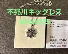 鬼滅の刃　不死川実弥 鍔ネックレス 弐 アクセサリー　貴金属　銀　シルバー 鬼滅の刃 不死川実弥 鍔ネックレス 弐 アクセサリー 貴金属 銀