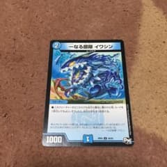 一なる部隊 イワシンのサムネイル