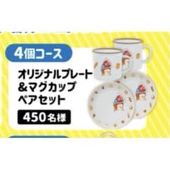 パンどろぼう 雪印メグミルク プレート マグカップ セット 雪印 パンどろぼう オリジナルプレート&マグカップ ペアセット - メルカリ