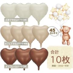 風船　くすみ　バルーン　ハート　セット　誕生日　パーティ　10個のサムネイル