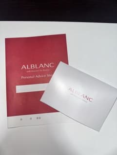 ALBLANC トライアルセットのサムネイル