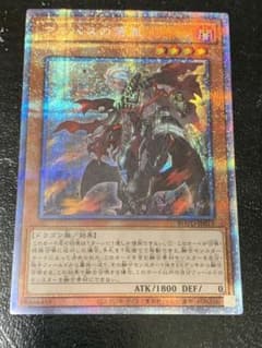 アルバスの落胤 2枚プリズマティックシークレットレア 遊戯王のサムネイル