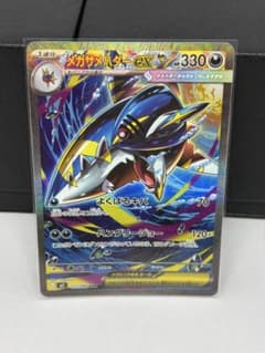 メガサメハダーex SAR インフェルノX - メルカリ