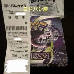 「ヨドバシ購入」アビスアイ　シュリンクなし　ペリペリなし　30パック ポケモンカード アビスアイ 1box 30パック シュリンク無し - メルカリ