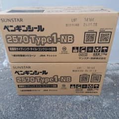 SUNSTAR ペンギンシール 2570 Type1-NB 4本入りのサムネイル