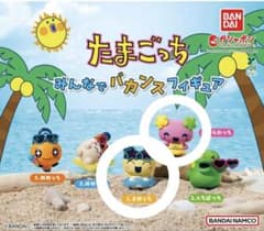 たまごっち みんなでバカンスフィギュア ガチャのサムネイル