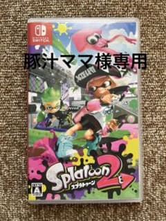 スプラトゥーン2のサムネイル