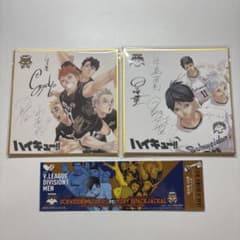 ハイキュー！！ 完結記念 サイン入り色紙 2枚セット - メルカリ