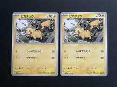 ポケモンカード ピカチュウ 225/742 2枚セット - メルカリ
