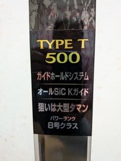 シマノ ボトムキング T500 美品 ① - メルカリ