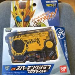 DX スパーキングジラフ プログライズキーのサムネイル