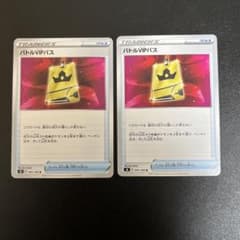 ポケモンカード　バトルVIPパス　2枚セットのサムネイル
