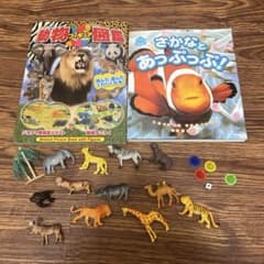 動物フィギュア図鑑 さかなとあつぷっぷ 絵本　動物フィギュアのサムネイル