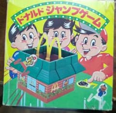 マクドナルド　ドナルドジャンプゲーム m74421375053_1.jpg?1725945657