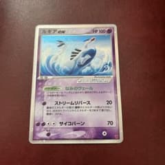 ルギアex PROMO ポケモンカードプレイヤーズクラブ PLAYプロモカード