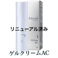 アドソーブ ゲルクリーム AC 30g 最新パッケージリニューアル済み