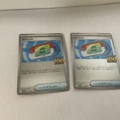 ポケパッド MEGA スタートデッキ100 :プロモ:2枚セット - メルカリ