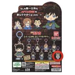 名探偵コナン ふらっとめじるしアクセサリー ちぢませ隊ver 灰原哀のサムネイル