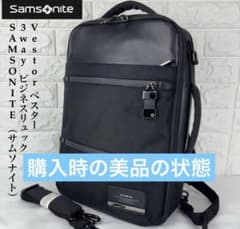 傷あり】サムソナイト Vestor 3way ビジネスリュック ブラック - メルカリ