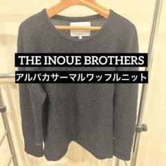 THE INOUE BROTHERSアルパカサーマルワッフルニット ブラック - メルカリ