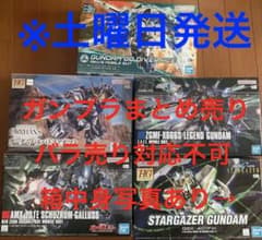 HGガンプラまとめ売り 定価販売 - メルカリ