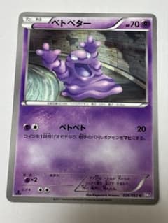 ポケモンカード レジェンド LEGEND アンリミ L2 アンリミ ベトベター L2 022/080 LEGEND レジェンド ポケモン - メルカリ