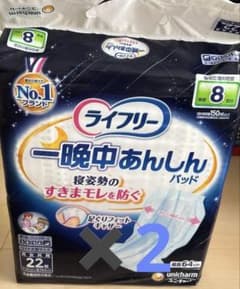 新品未開封 ライフリー一晩中あんしんパッド 22枚男女共通 8回分