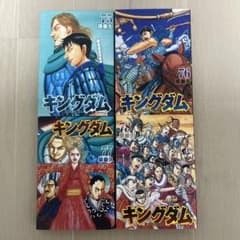 キングダム 75巻〜78巻 セット - メルカリ
