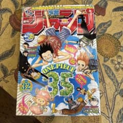 週刊ジャンプ 35周年記念　2003年　32号 週刊ジャンプ 35周年記念 2003年 32号 | Mercari