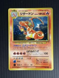 リザードンHP120_「とりかえっこプリーズ」 .プロモ リザードンHP120_「とりかえっこプリーズ」 .プロモ - メルカリ