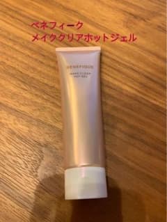 ベネフィーク　メイククリアホットジェルのサムネイル